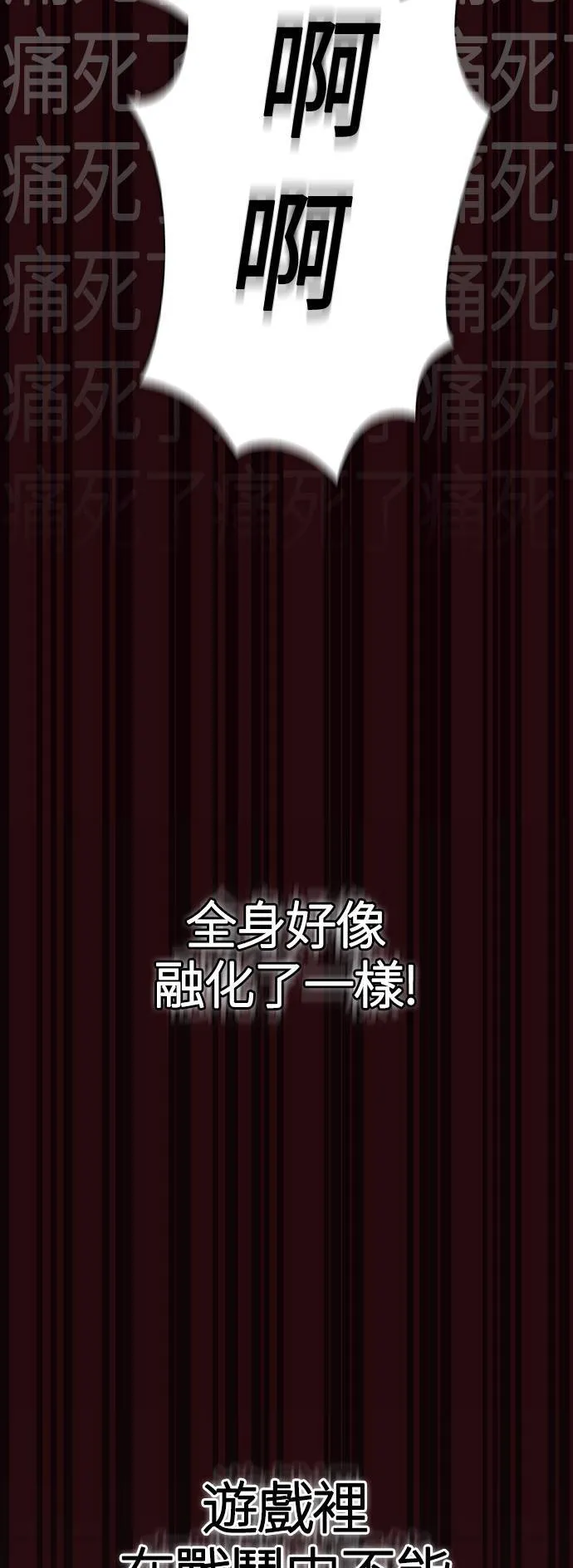 第4话 施与受 第53页