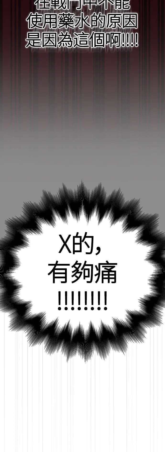 第4话 施与受 第54页