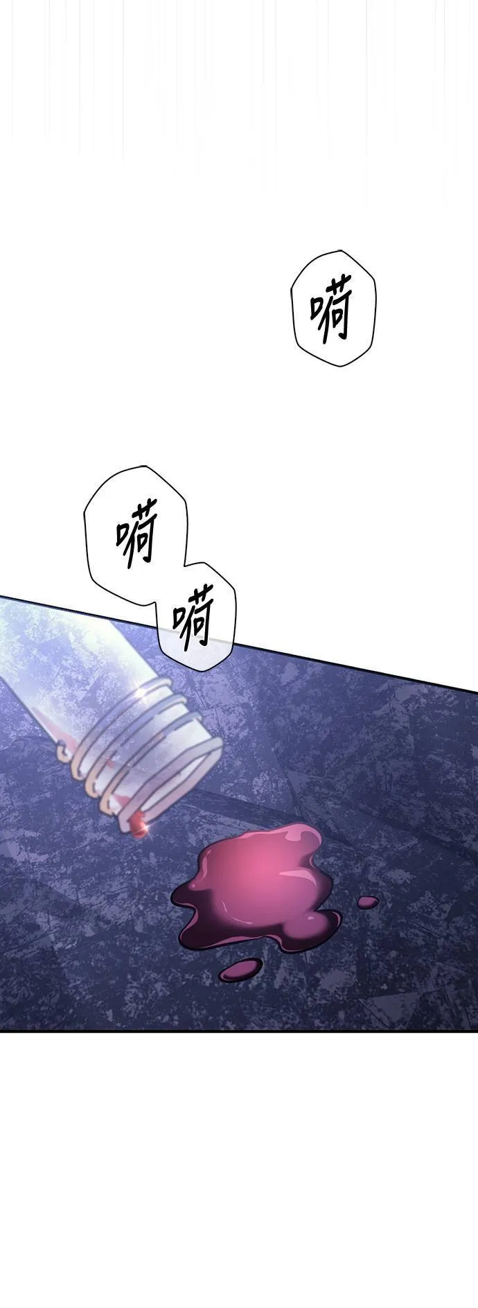 第4话 施与受 第55页