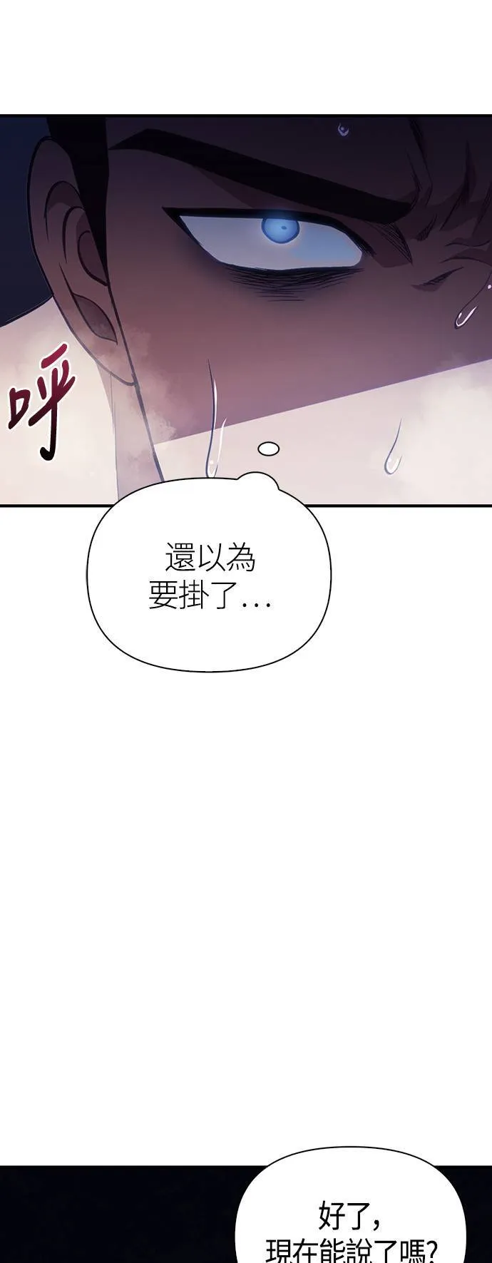 第4话 施与受 第58页