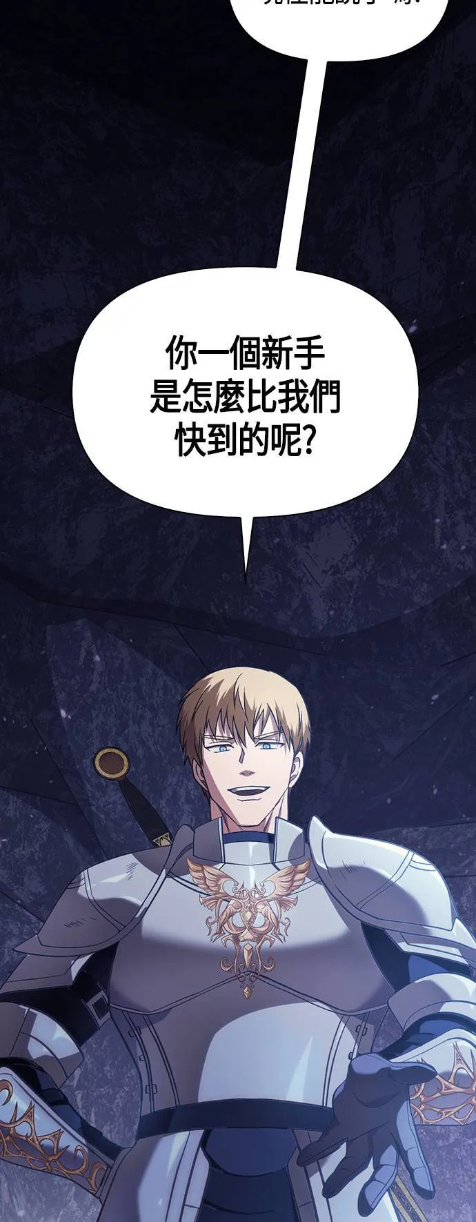 第4话 施与受 第59页