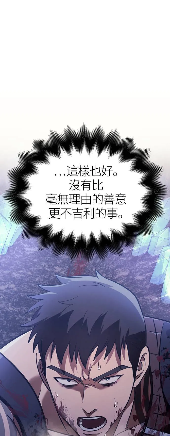 第4话 施与受 第62页