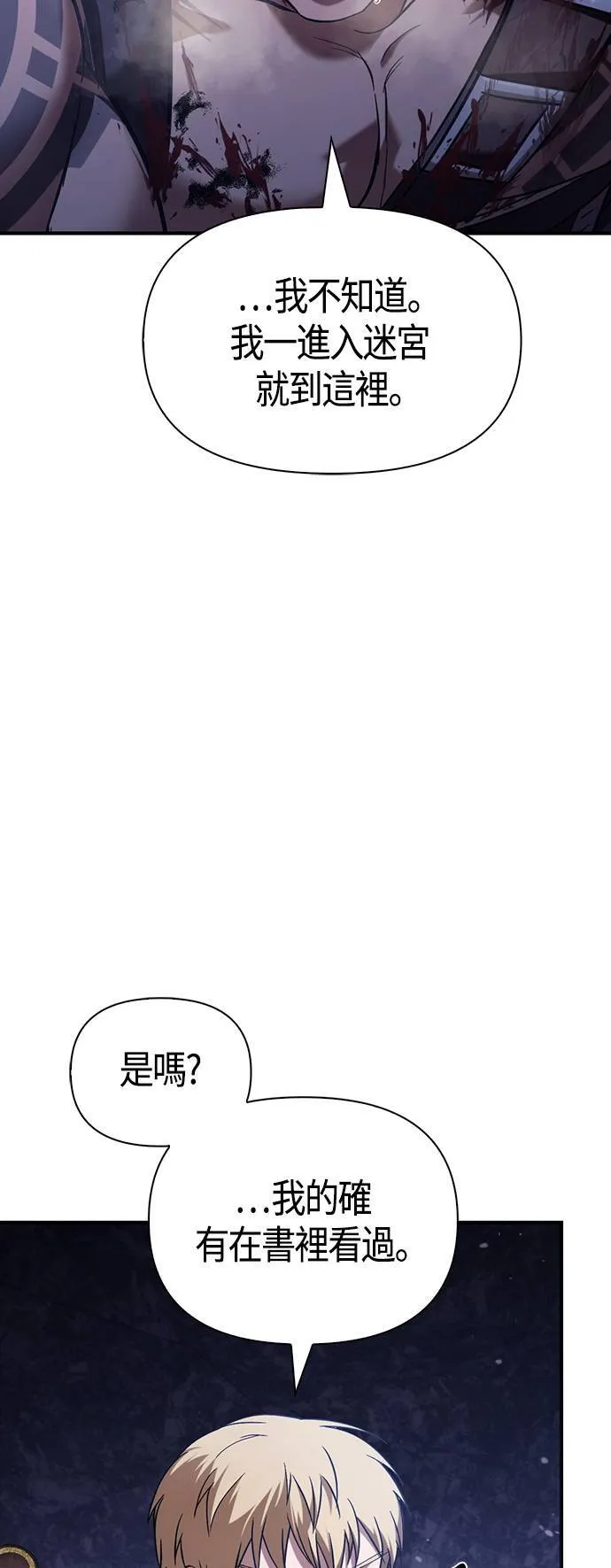 第4话 施与受 第63页