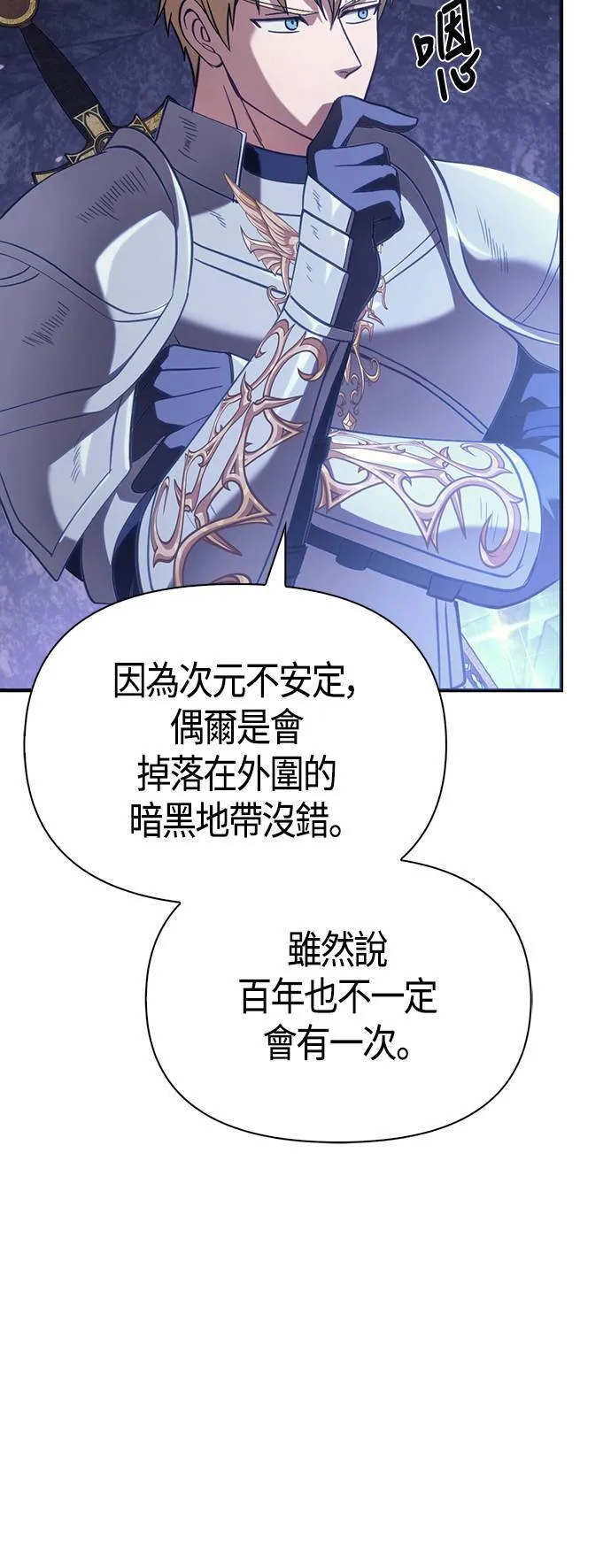 第4话 施与受 第64页