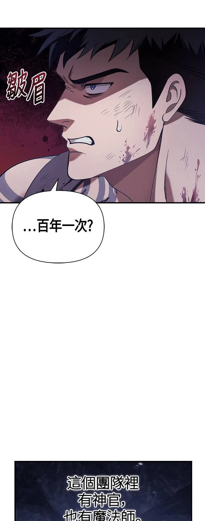 第4话 施与受 第65页