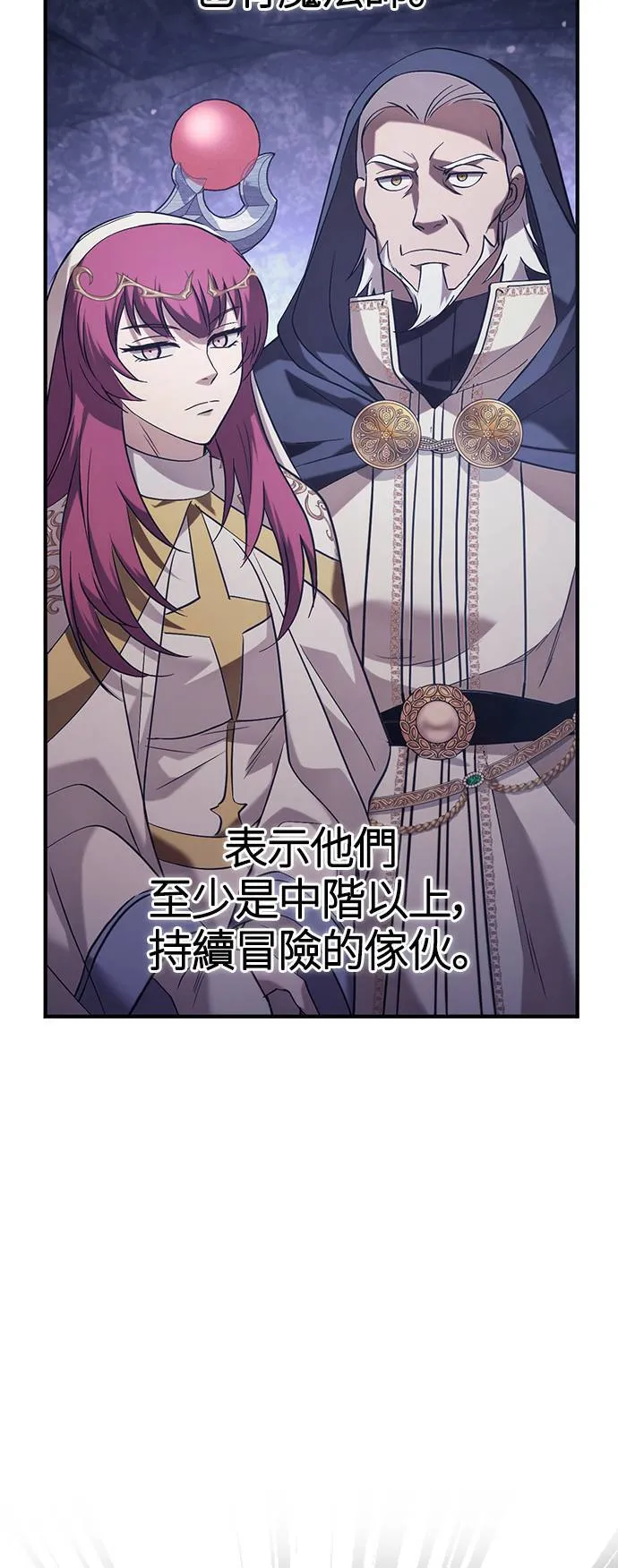 第4话 施与受 第66页