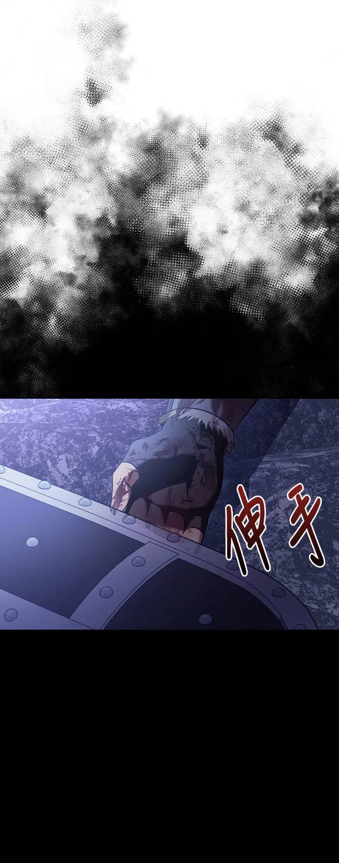 第4话 施与受 第72页
