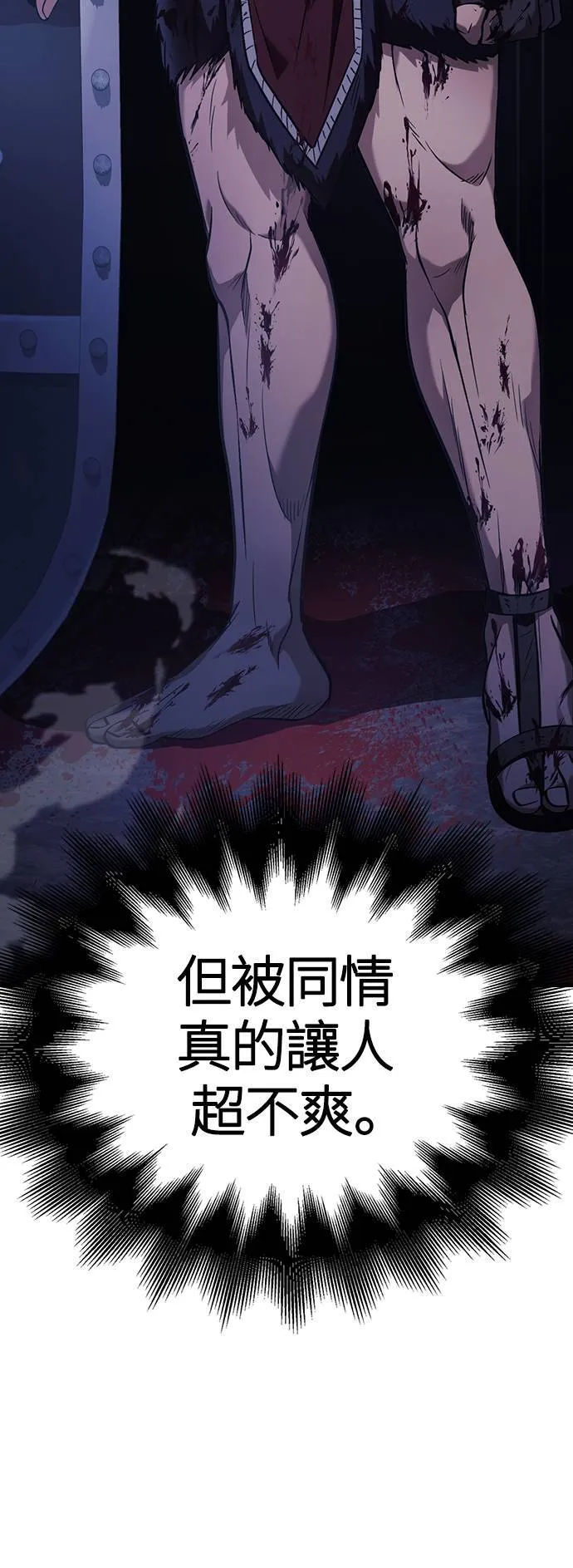 第4话 施与受 第74页