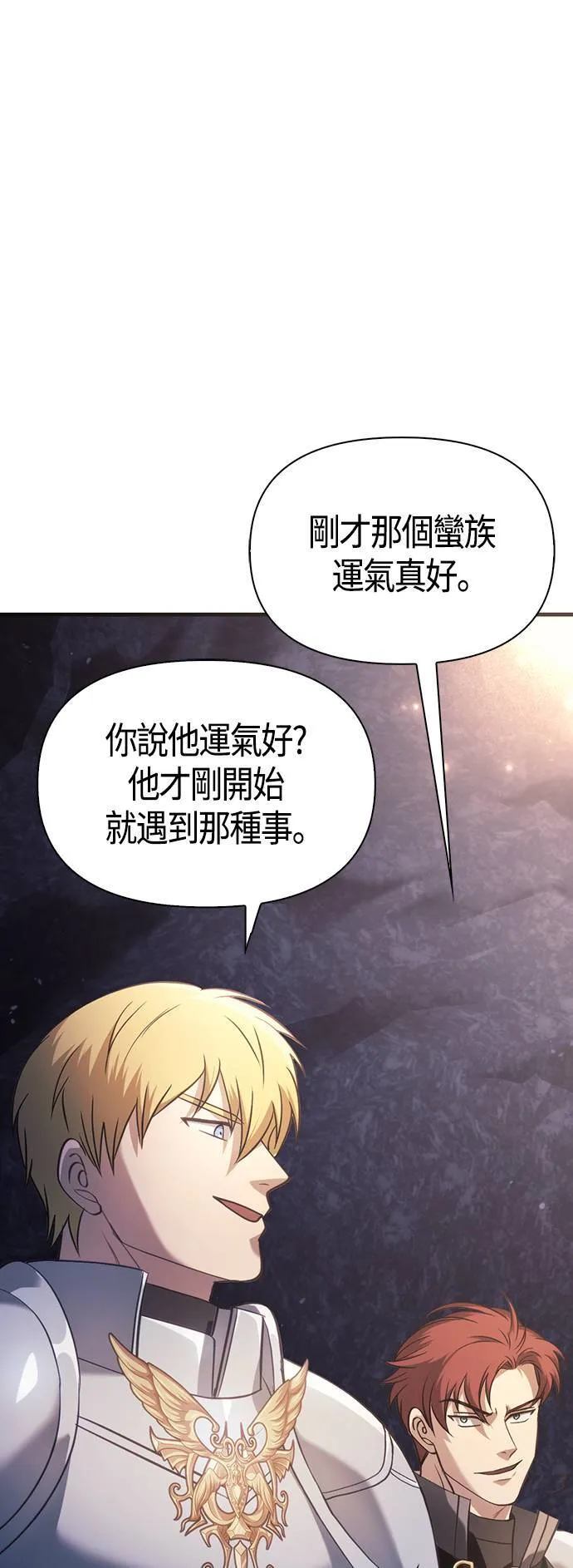 第4话 施与受 第76页