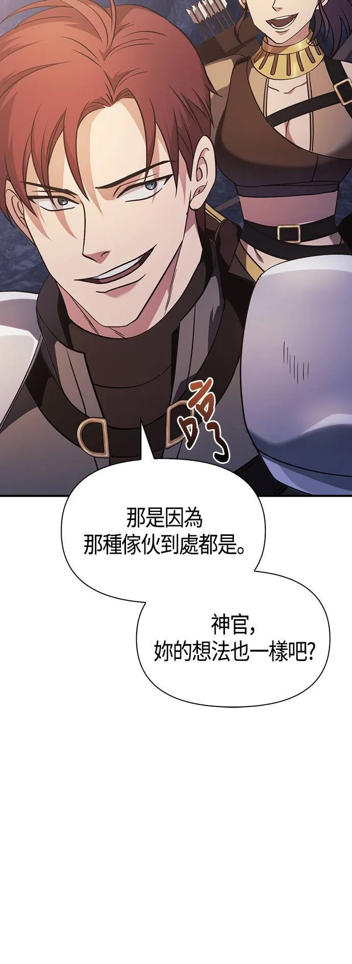 第4话 施与受 第78页