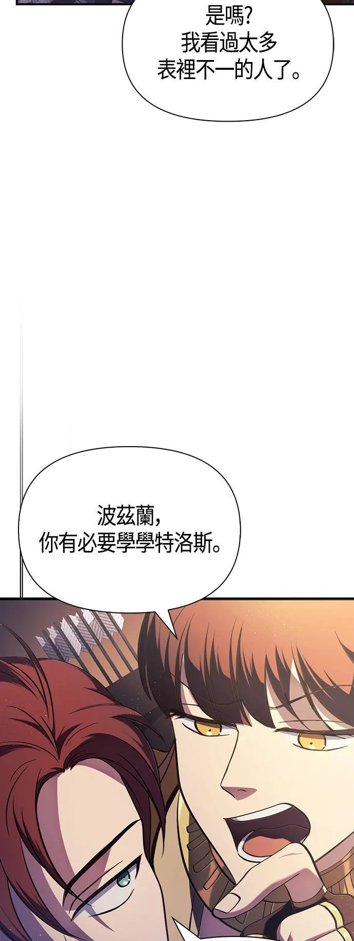 第4话 施与受 第81页