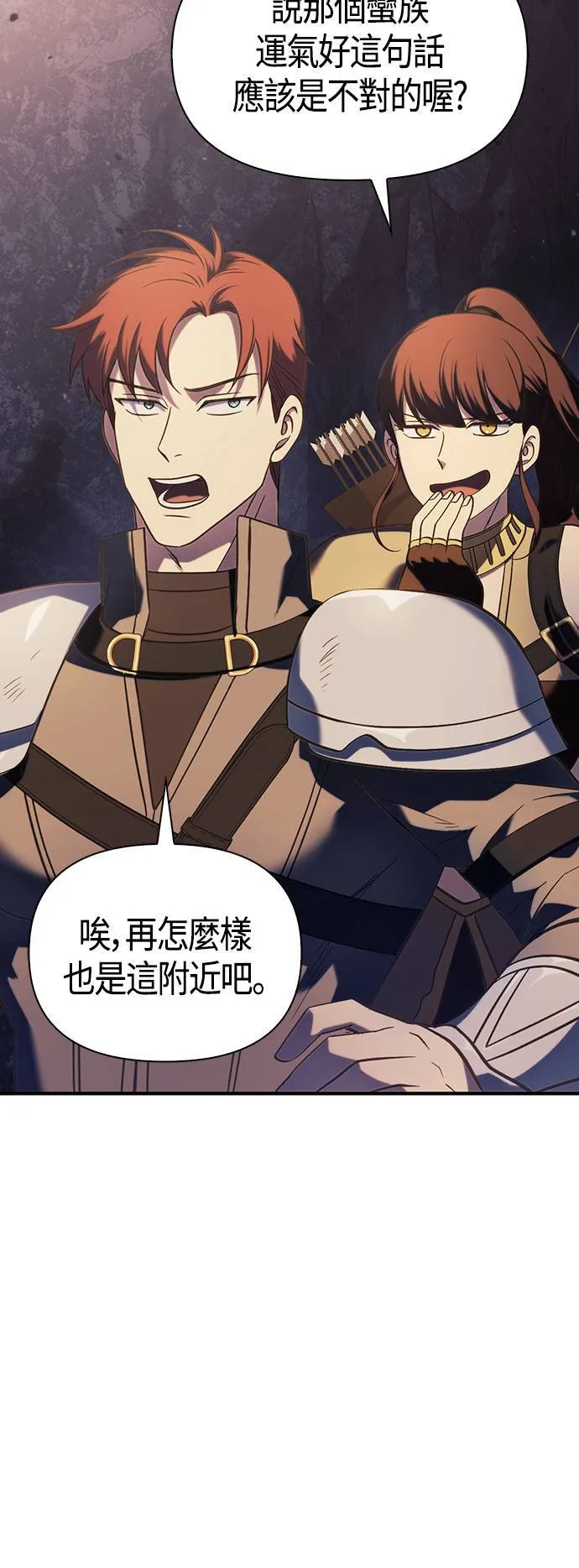第4话 施与受 第85页