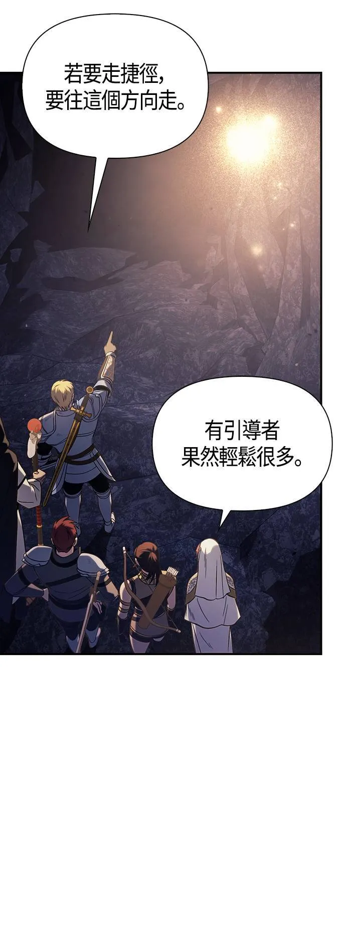第4话 施与受 第86页