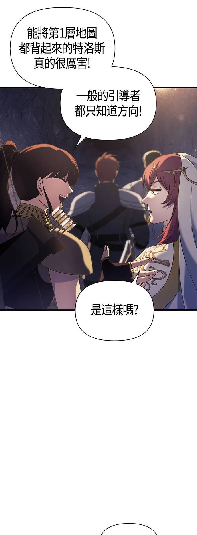 第4话 施与受 第87页
