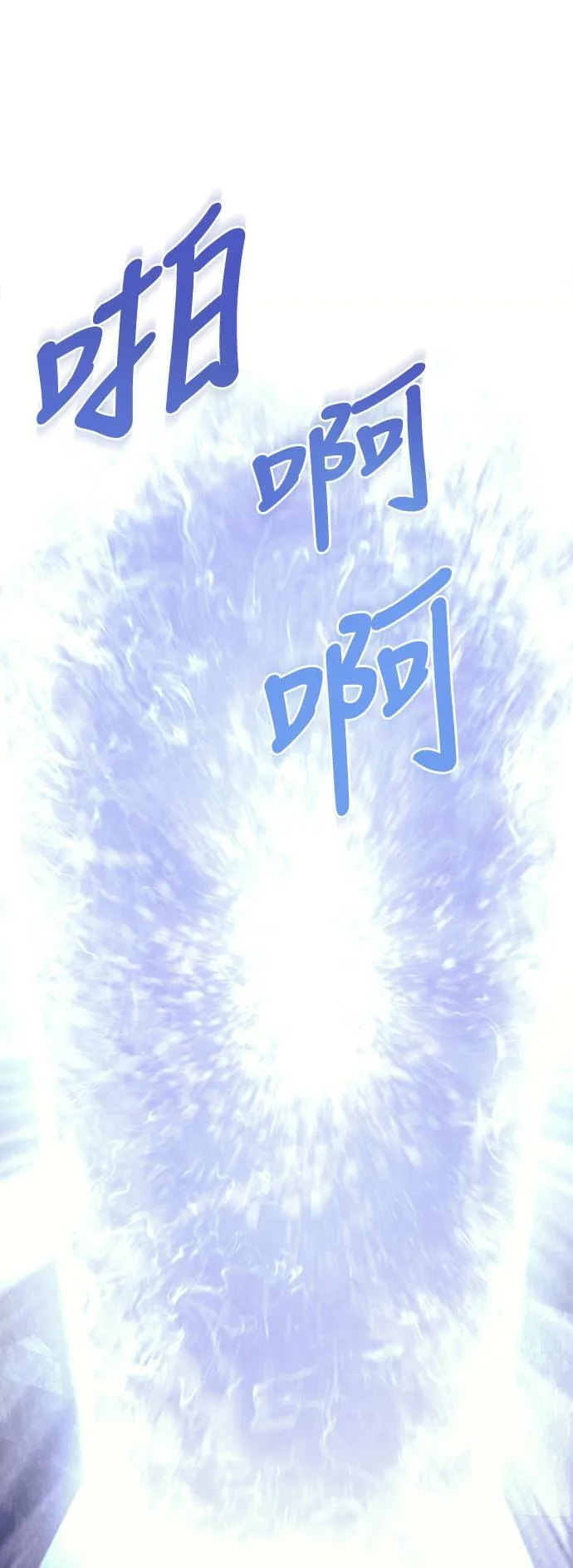 第4话 施与受 第91页