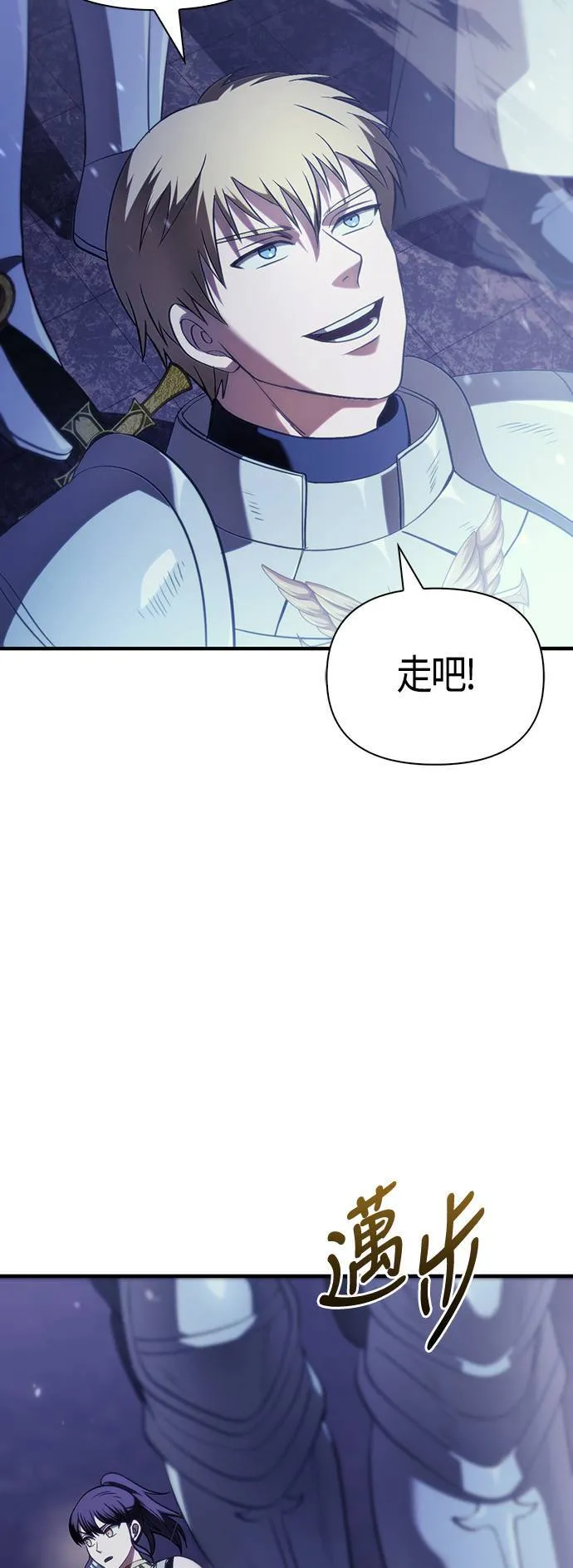 第4话 施与受 第93页