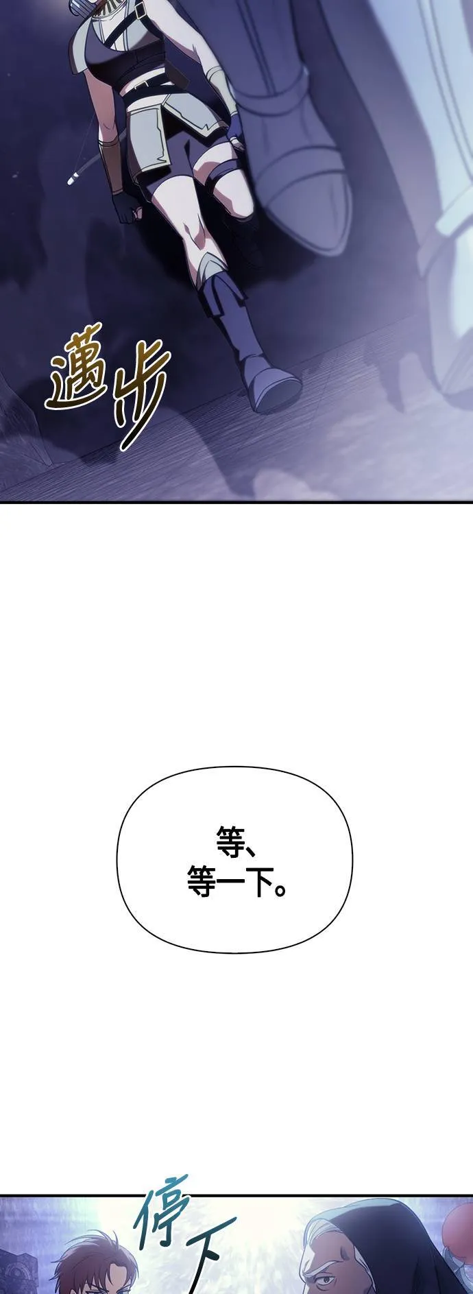 第4话 施与受 第94页