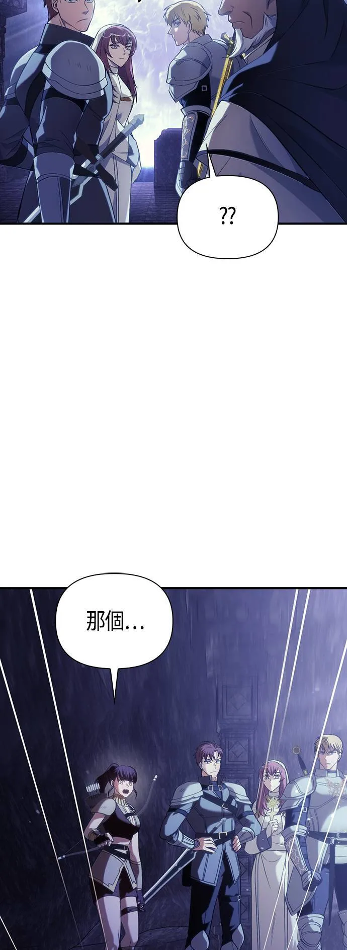 第4话 施与受 第95页