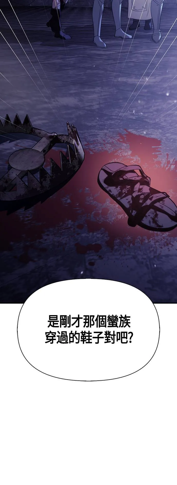 第4话 施与受 第96页