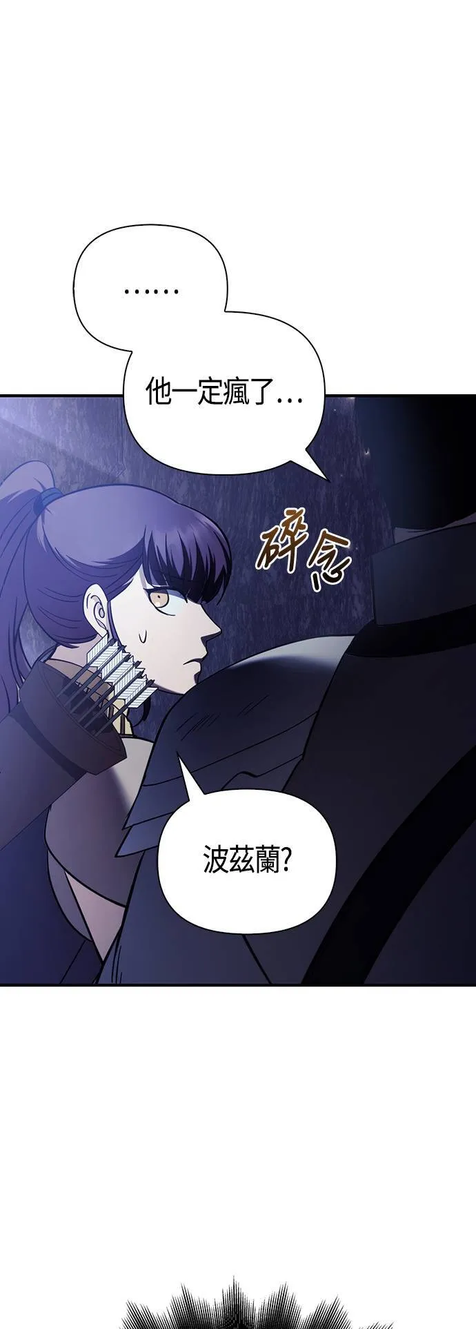 第4话 施与受 第105页