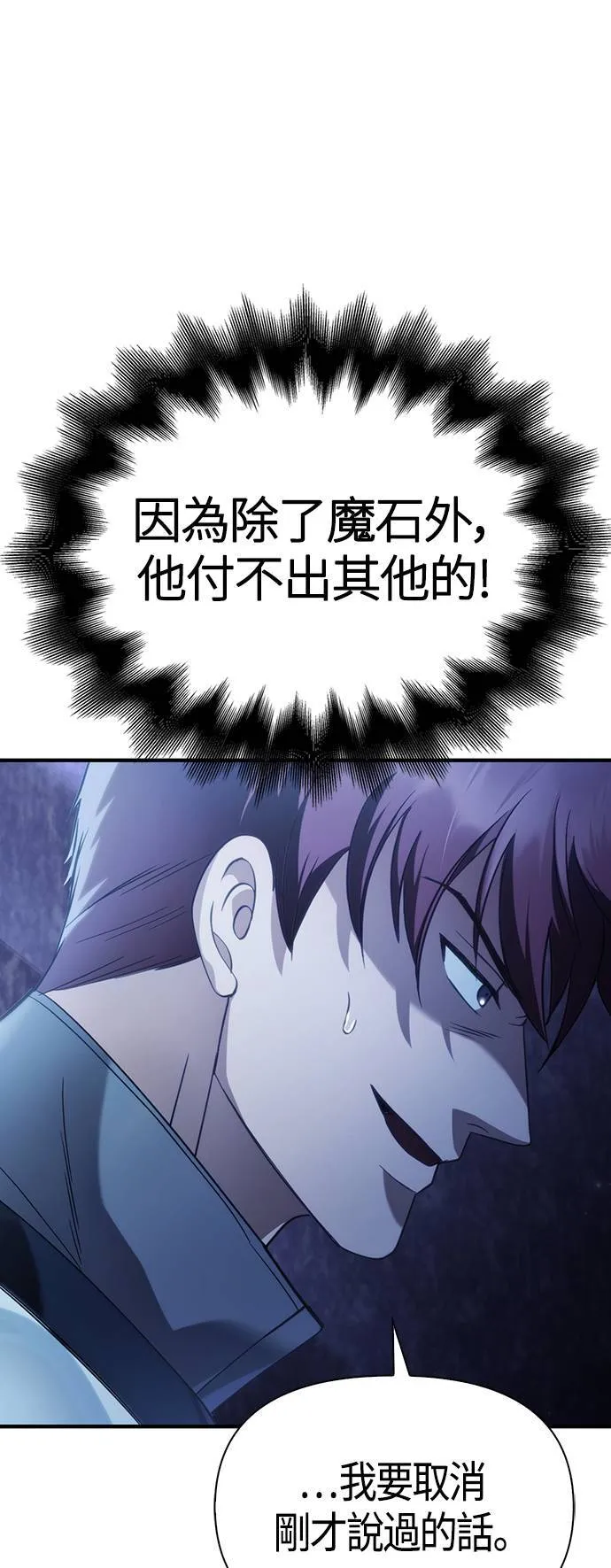 第4话 施与受 第110页