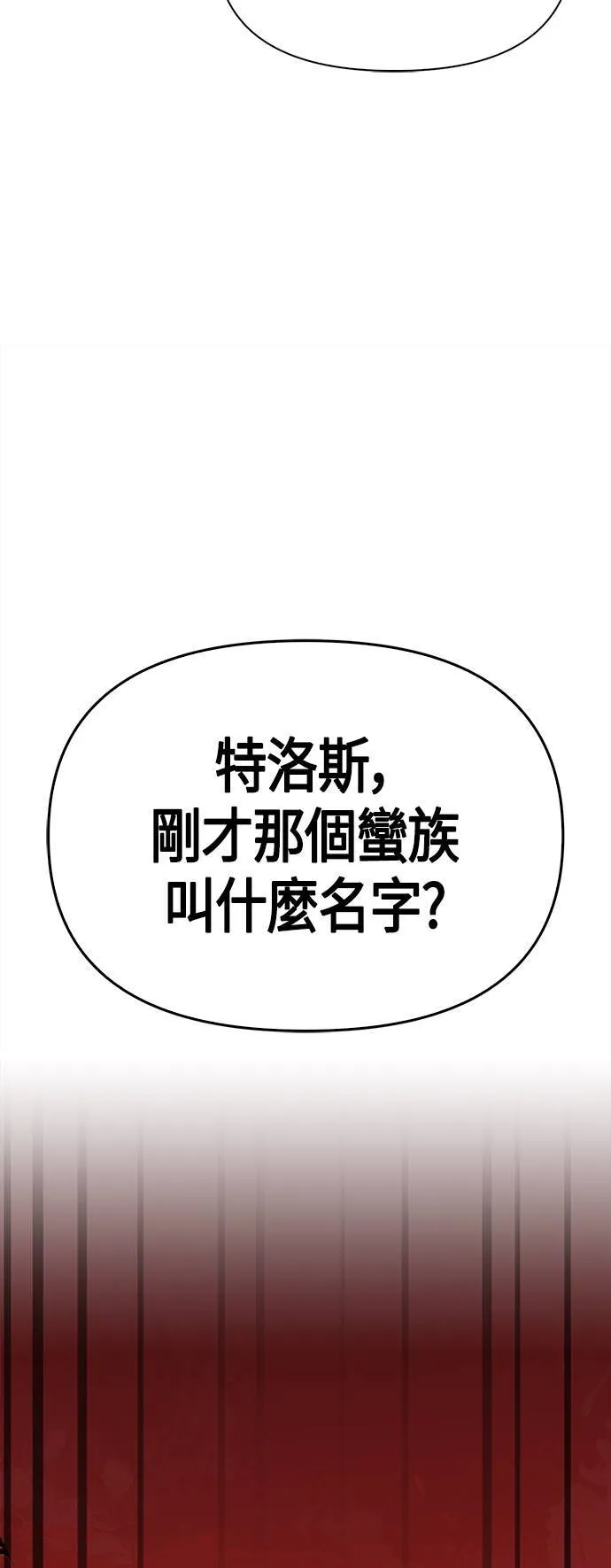 第4话 施与受 第111页
