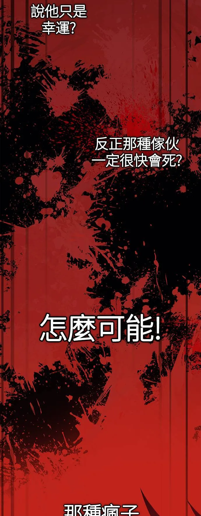第4话 施与受 第112页