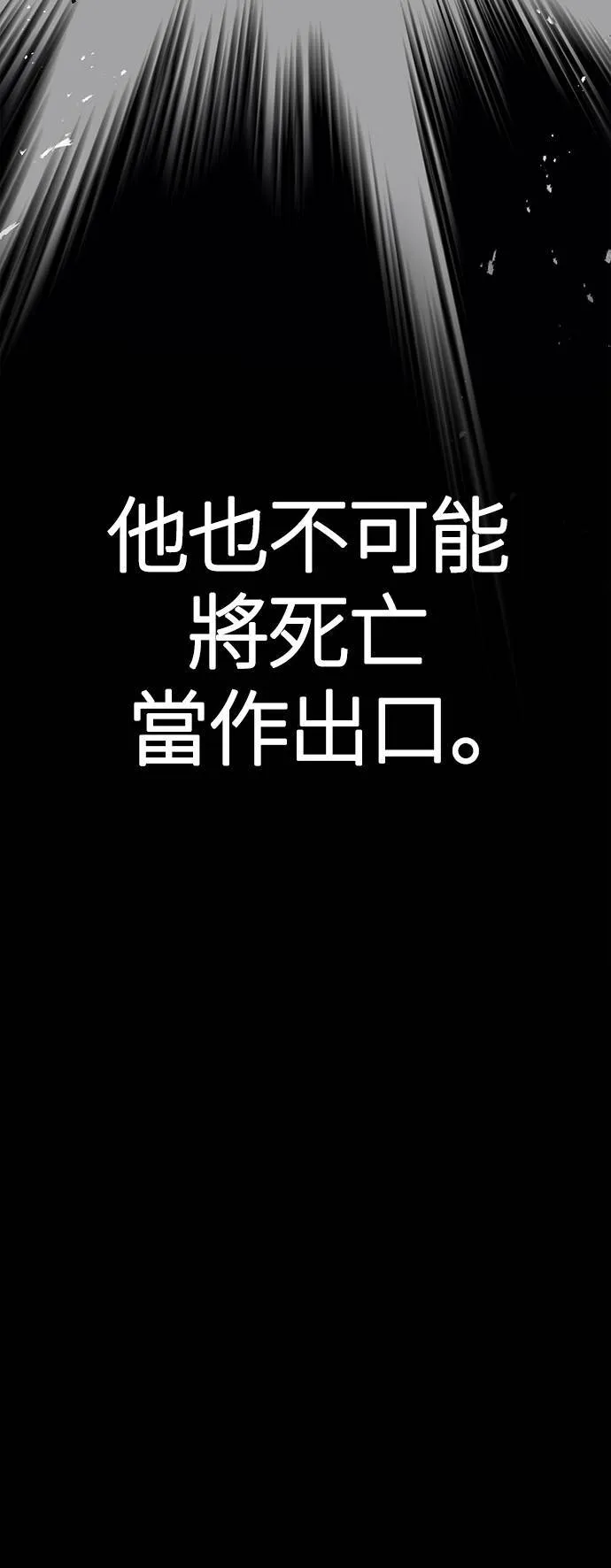 第4话 施与受 第116页