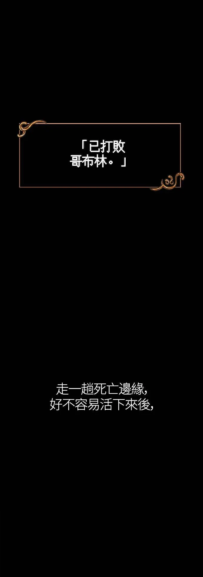 第4话 施与受 第118页