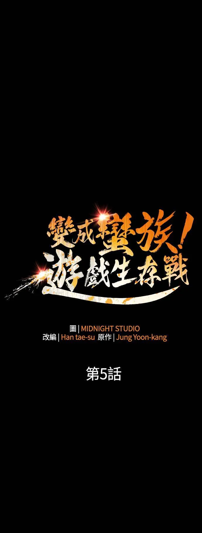 第5话 床伴 (1) 第16页