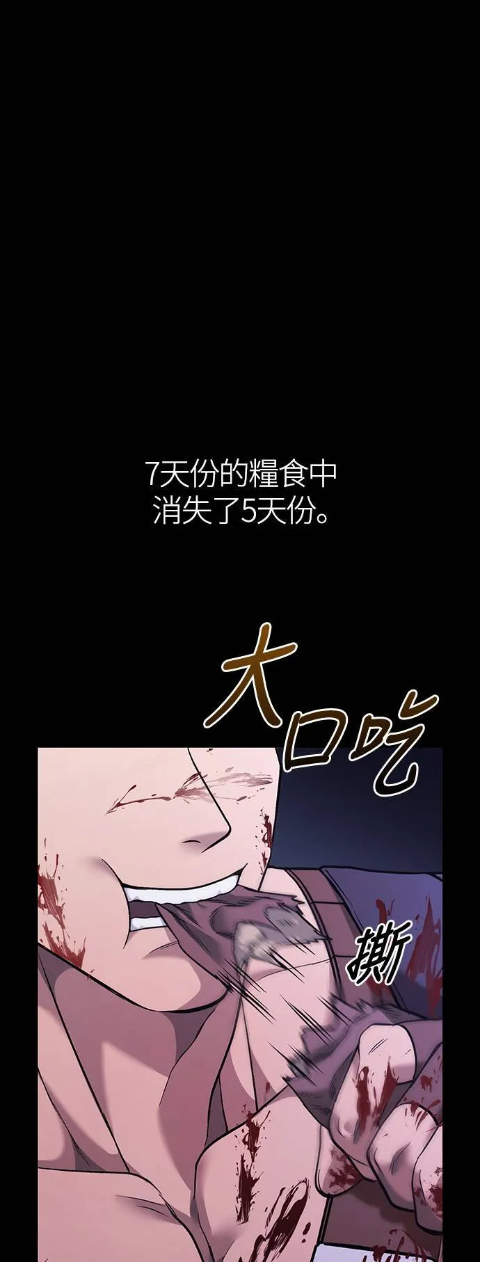 第5话 床伴 (1) 第17页