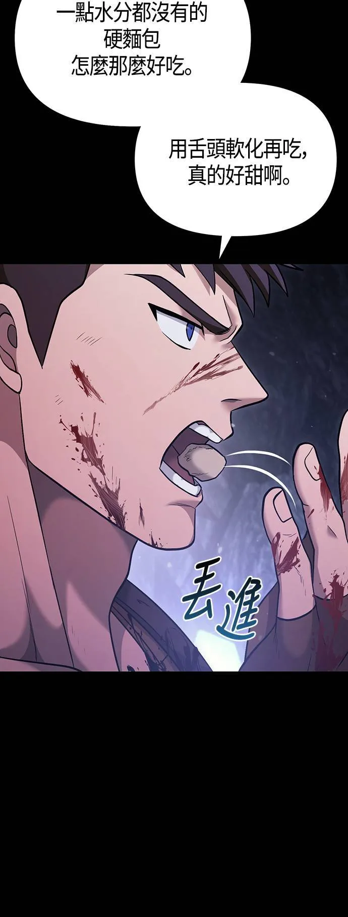 第5话 床伴 (1) 第20页