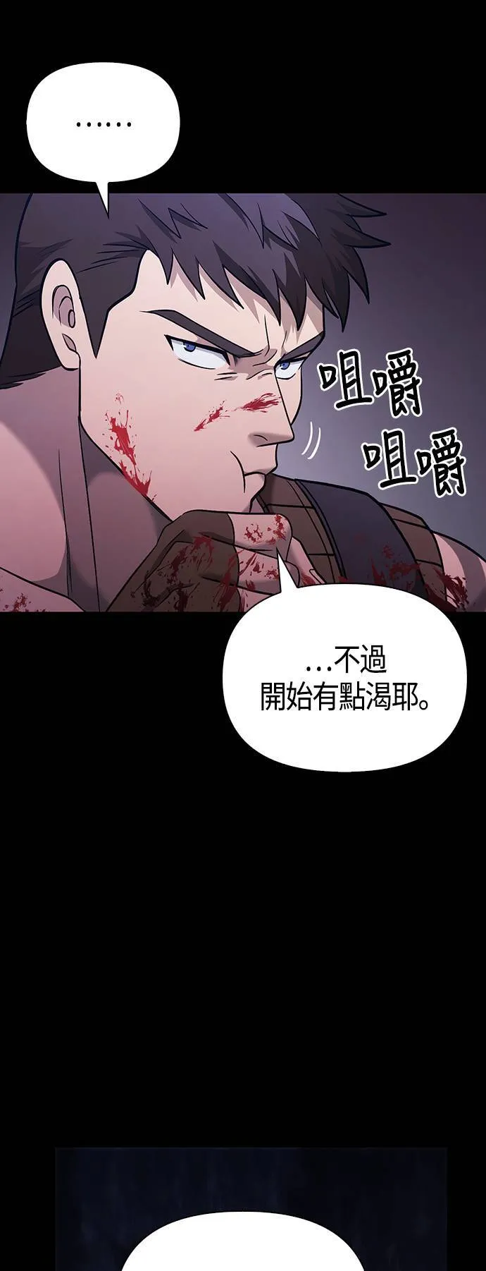 第5话 床伴 (1) 第21页
