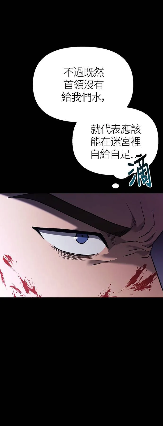 第5话 床伴 (1) 第27页