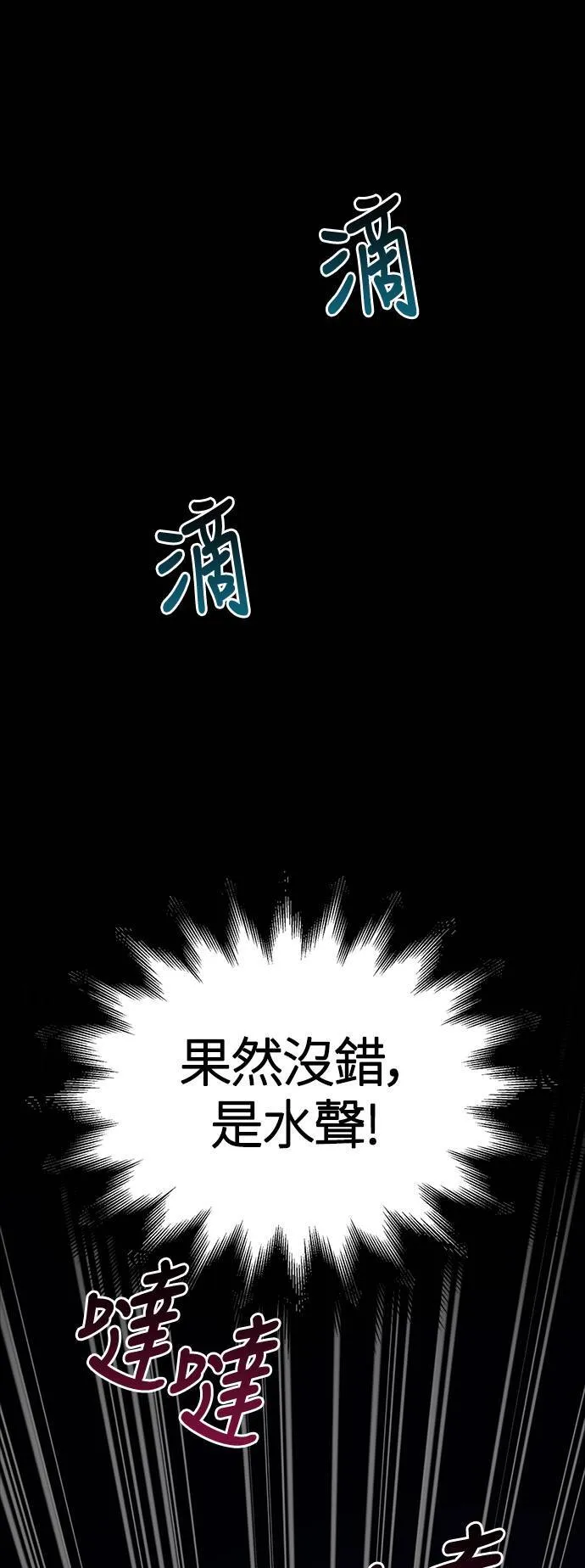 第5话 床伴 (1) 第28页