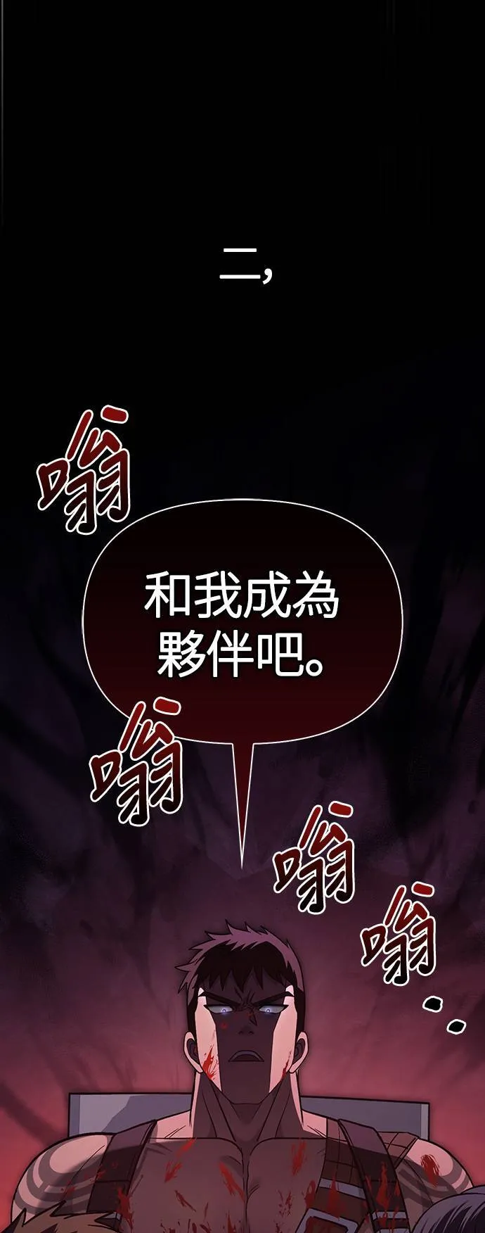 第5话 床伴 (1) 第41页