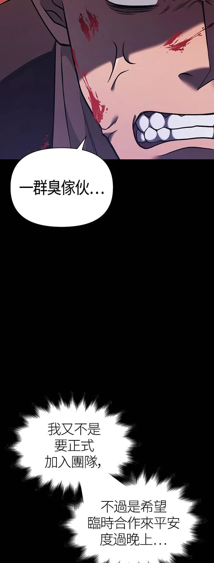 第5话 床伴 (1) 第48页