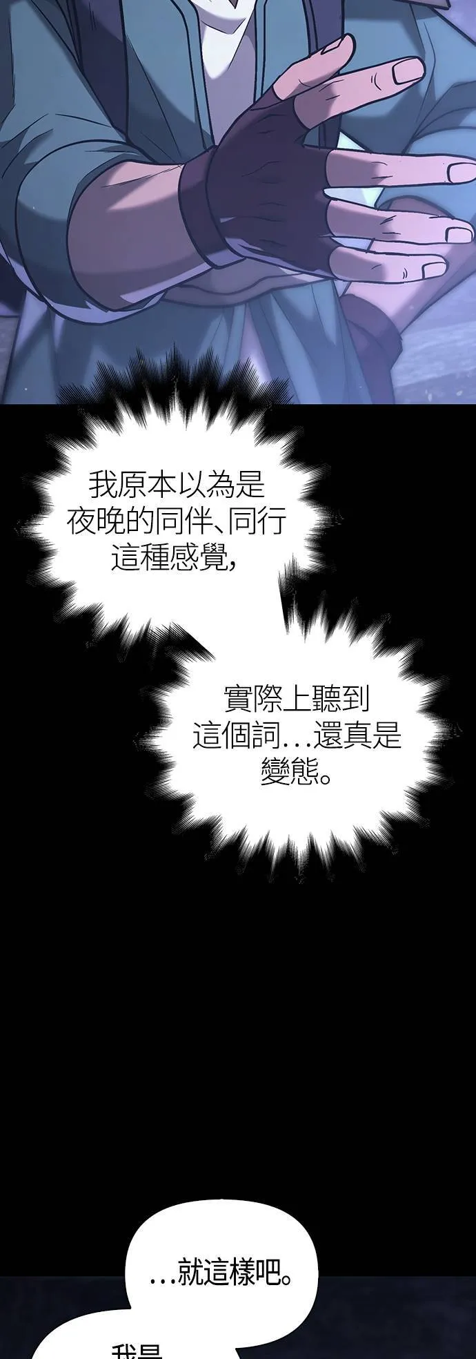 第5话 床伴 (1) 第57页