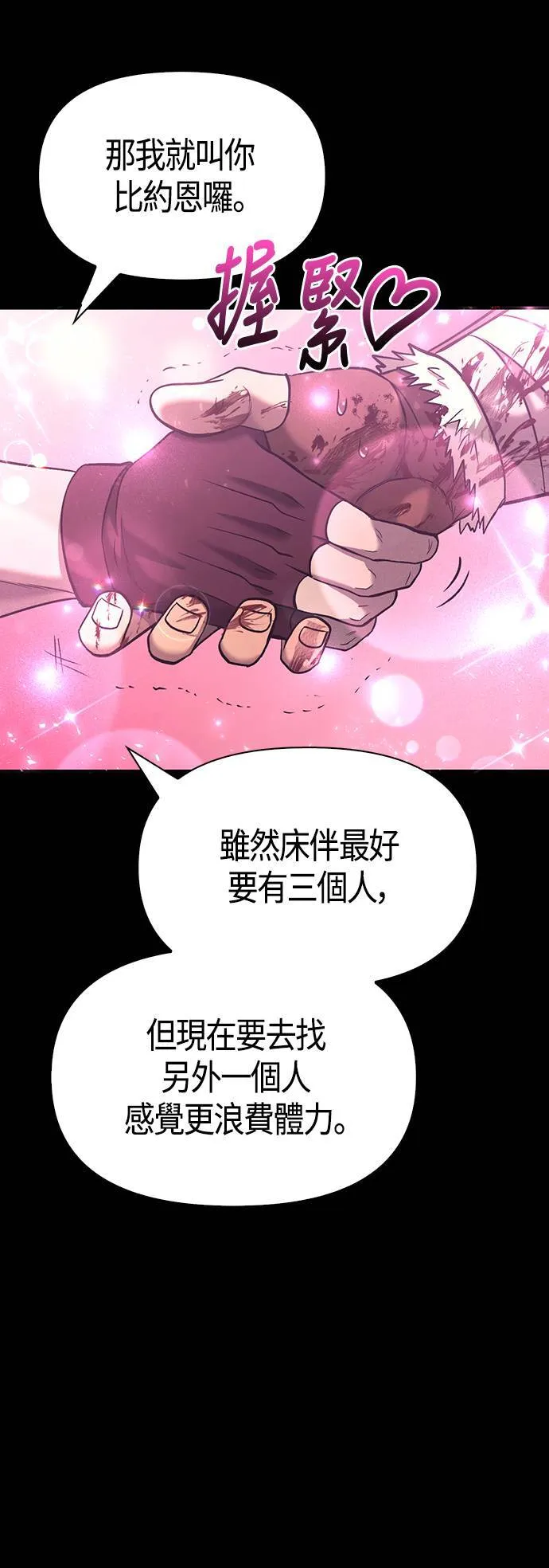 第5话 床伴 (1) 第59页