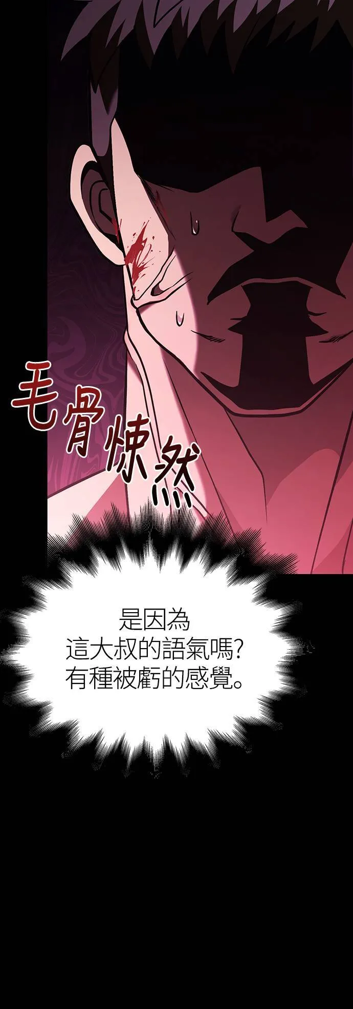 第5话 床伴 (1) 第61页