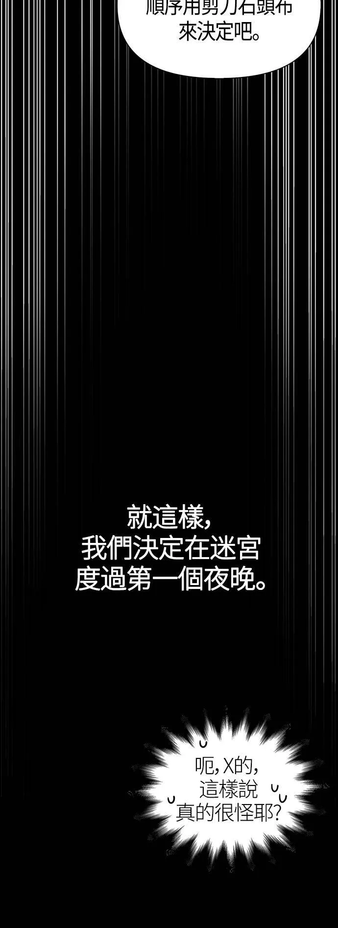 第5话 床伴 (1) 第63页