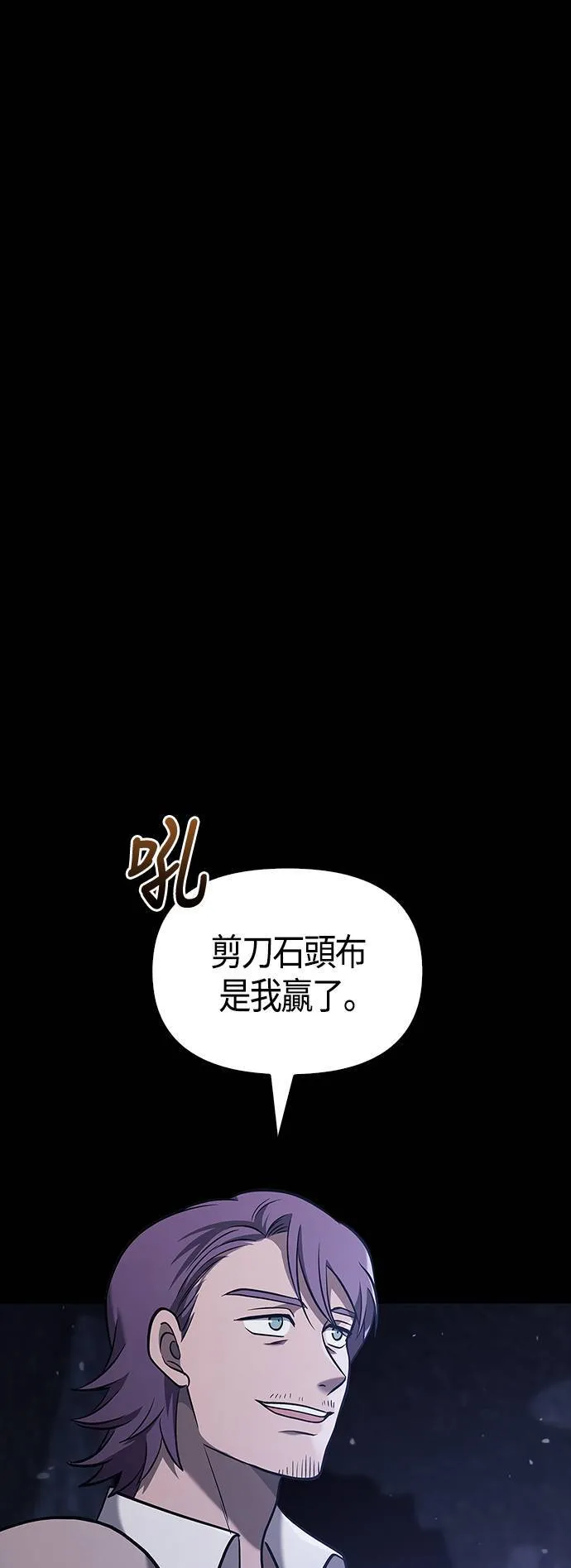 第5话 床伴 (1) 第64页