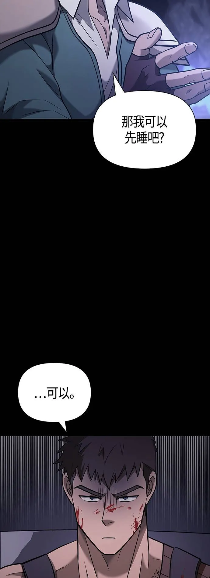 第5话 床伴 (1) 第65页