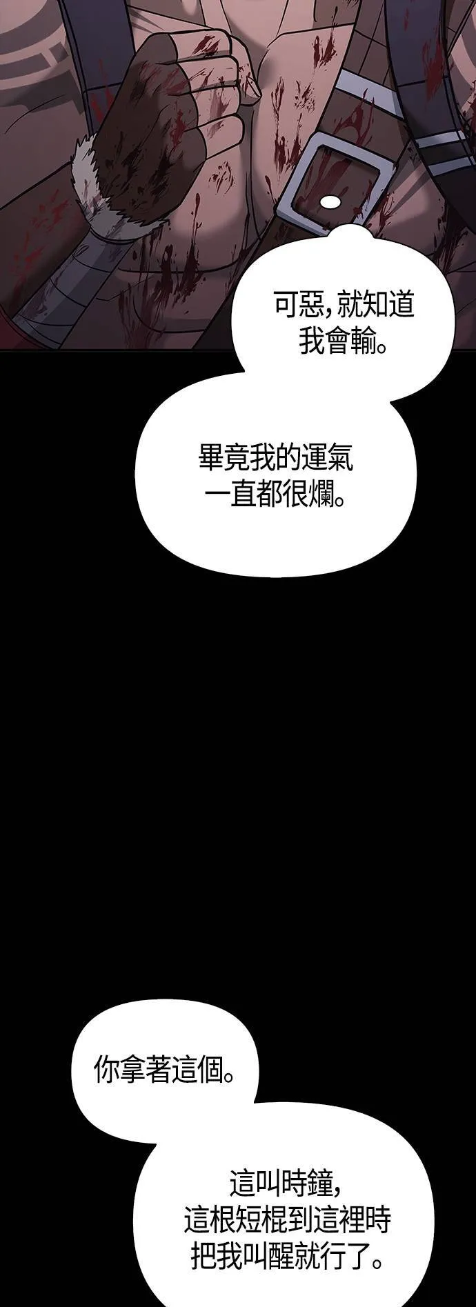 第5话 床伴 (1) 第66页