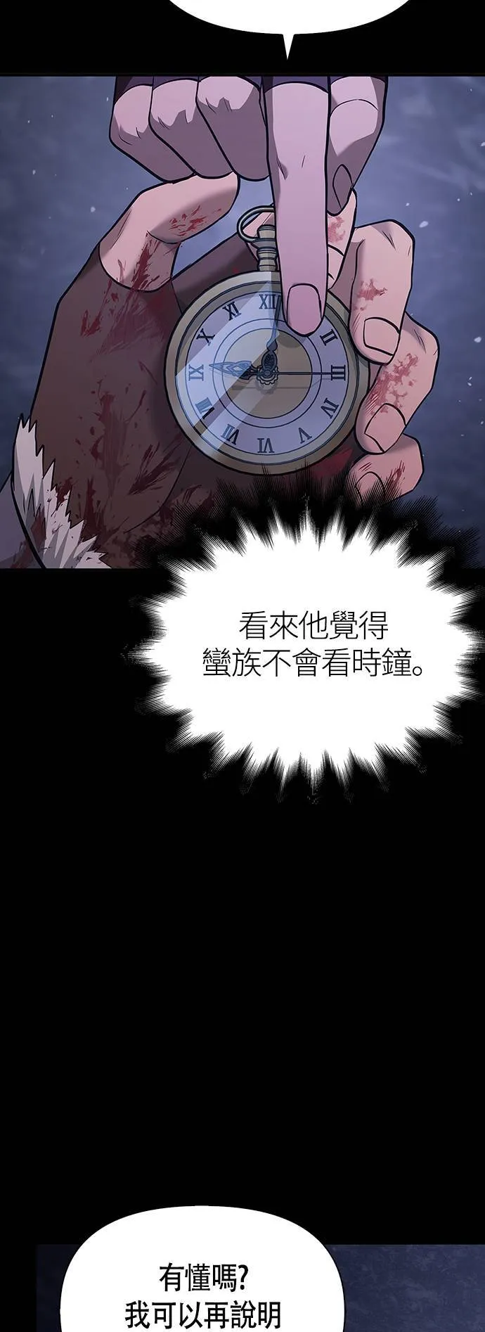第5话 床伴 (1) 第67页