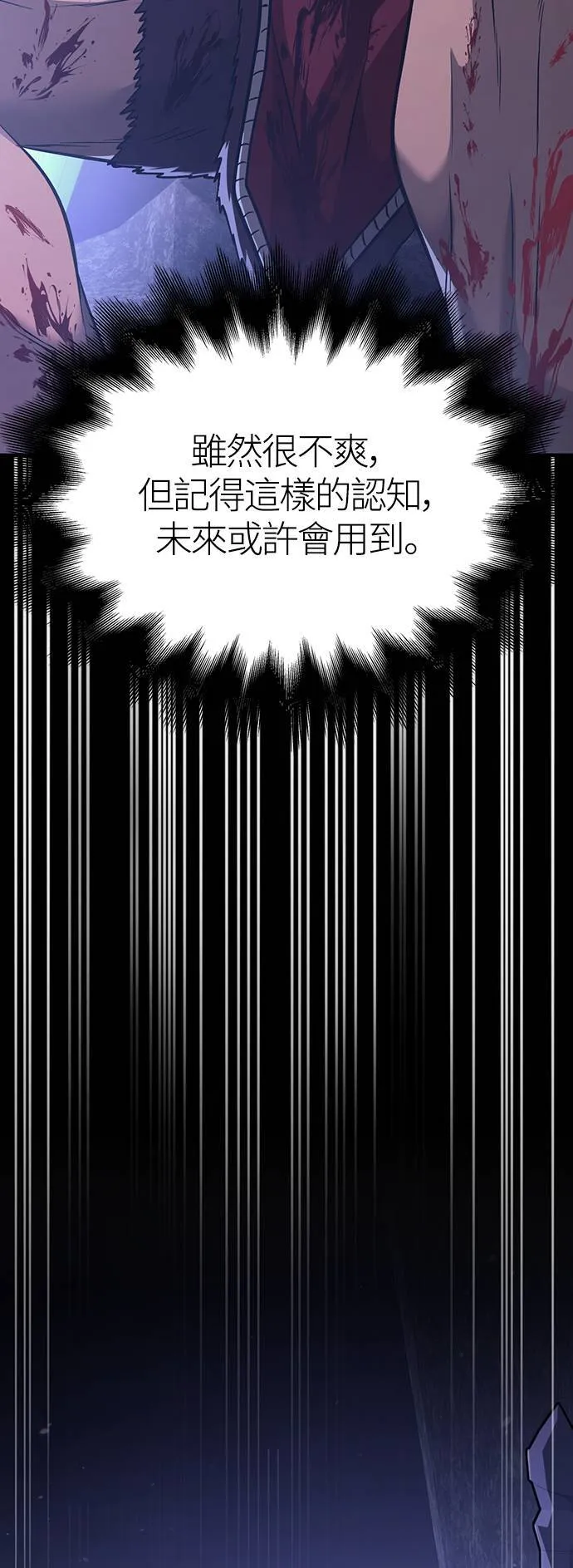 第5话 床伴 (1) 第70页