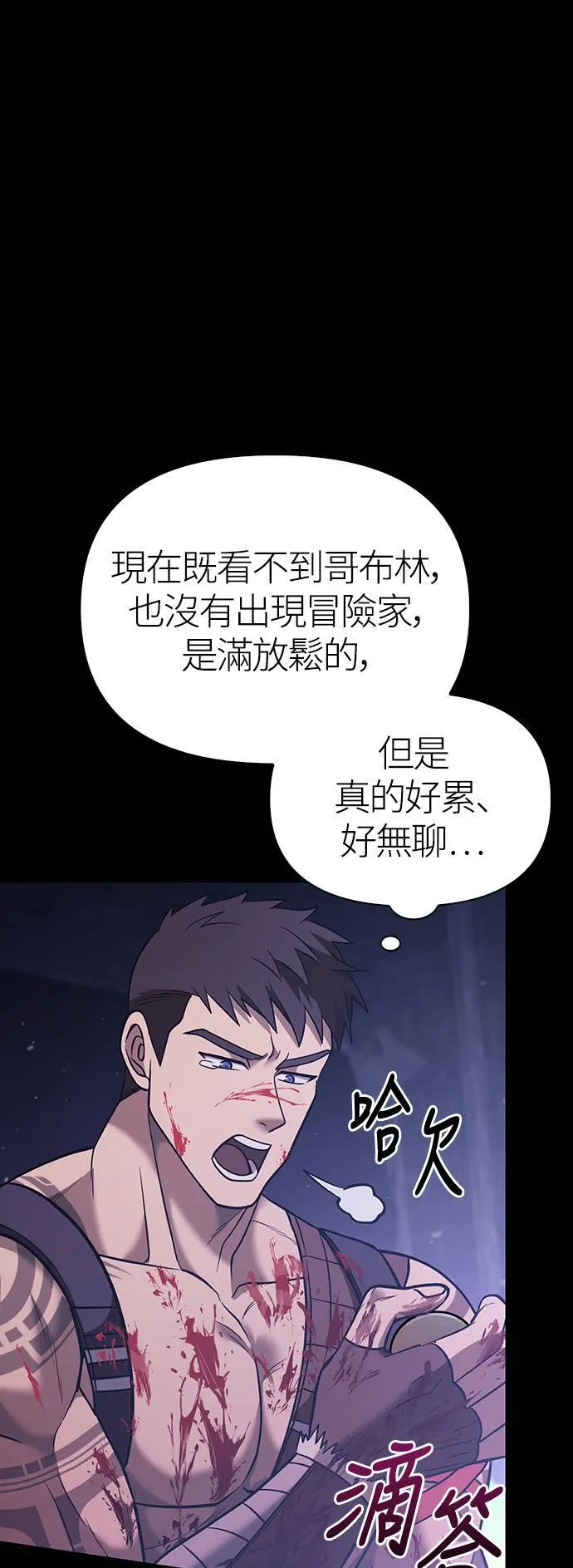 第5话 床伴 (1) 第73页