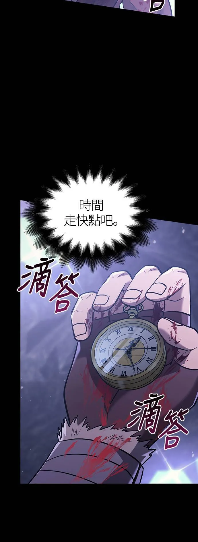 第5话 床伴 (1) 第74页