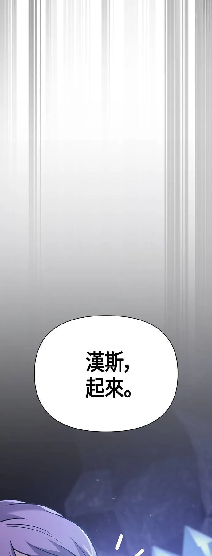 第5话 床伴 (1) 第77页