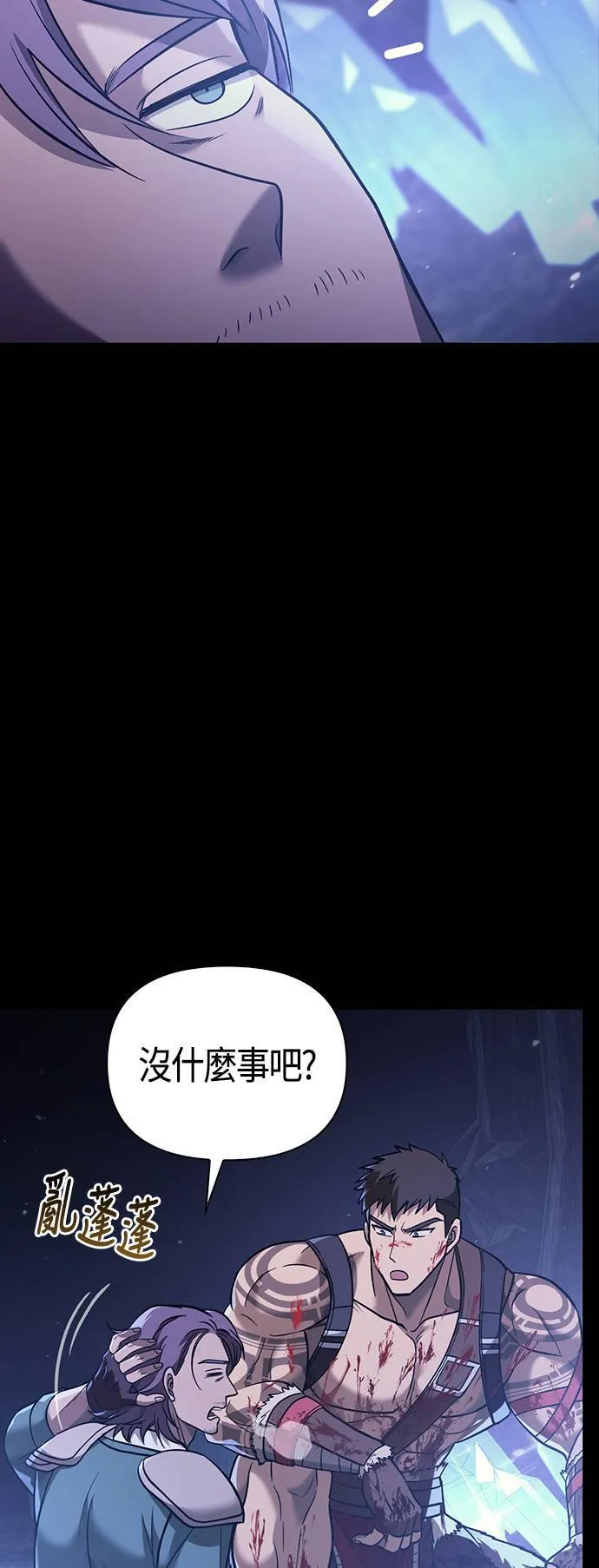 第5话 床伴 (1) 第78页
